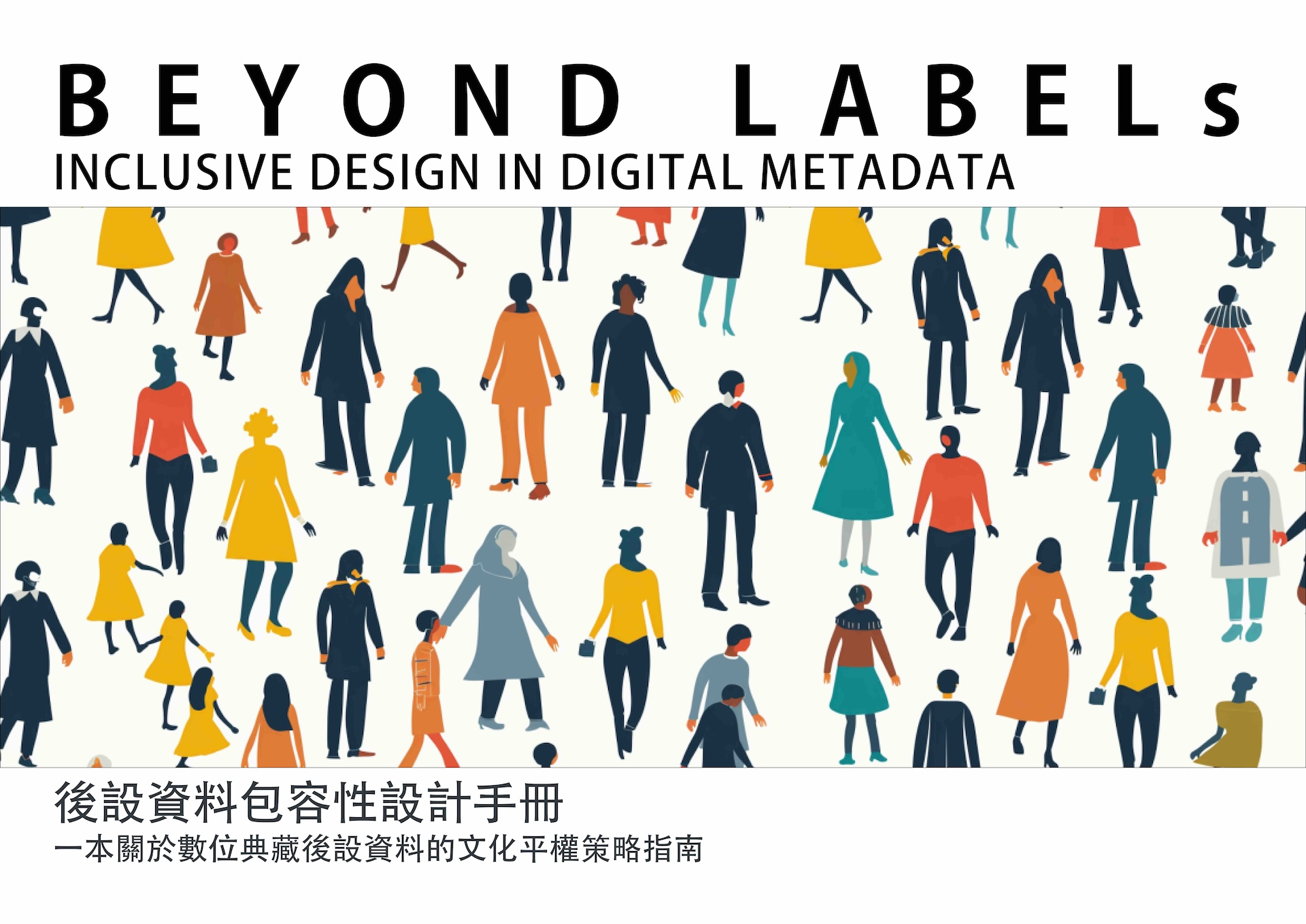 Museum Digital Strategy